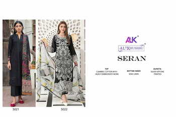 AL KHUSHBU SERAN CAMBRIC COTTON EMBROIDERY PAKISTANI SUITS SURAT