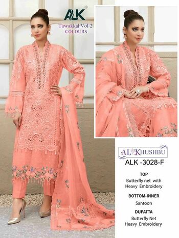 AL KHUSHBU TAWAKKAL VOL 2 BUTTERFLY NET PAKISTANI SUITS CATALOGUE